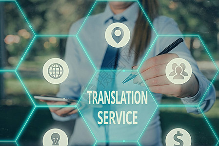 双闪翻译服务 快速、准确的语言桥梁