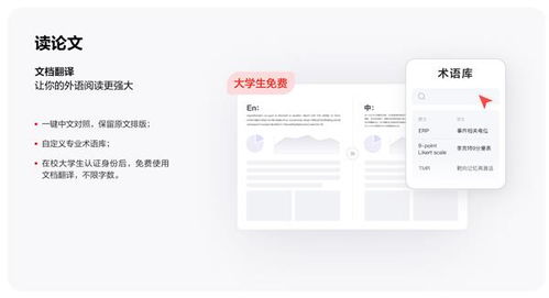 网易有道词典9重磅升级 稳坐业内最强桌面翻译软件宝座，市场反响热烈