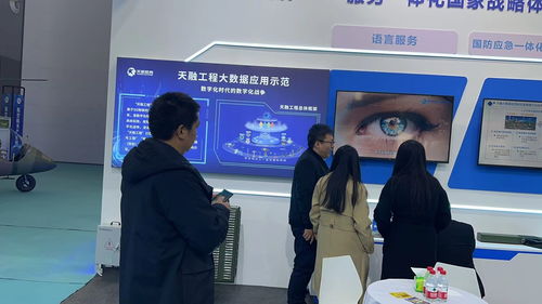 天和防务亮相第七届丝博会 多维展现数实融合创新成果